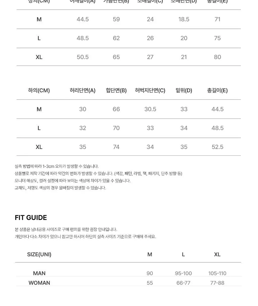 [해원 PICK] 도씨 실크핏 더스트 반팔 커플 잠옷 세트 상세페이지 29